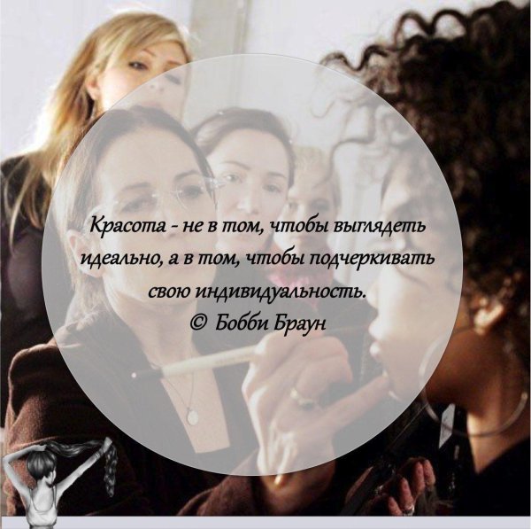 Фразы о девушках