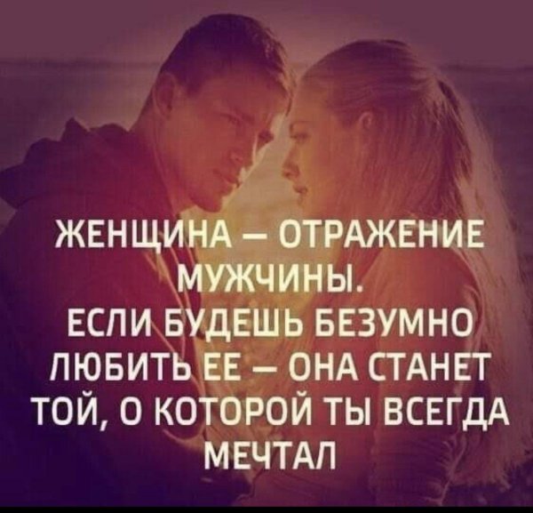 Фразы о девушках