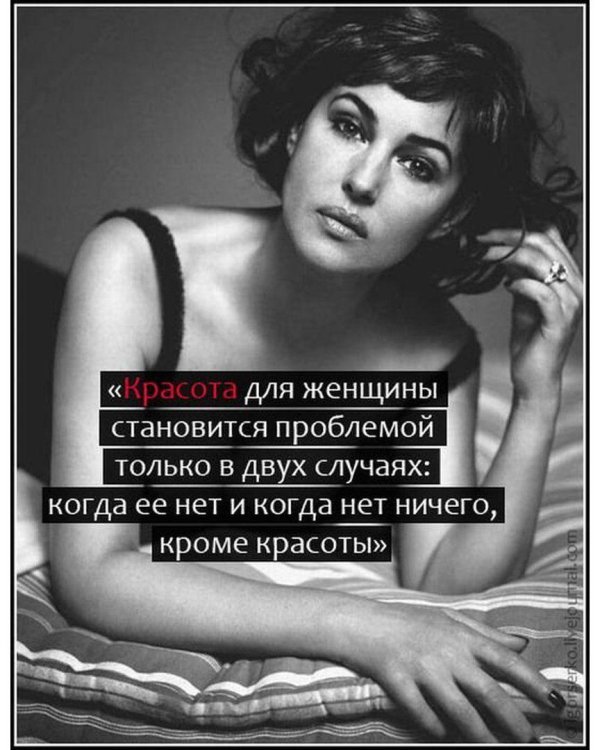 Фразы о девушках