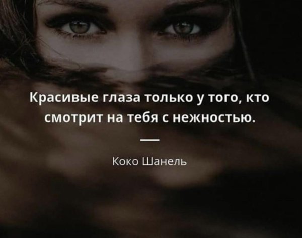 Фразы о девушках