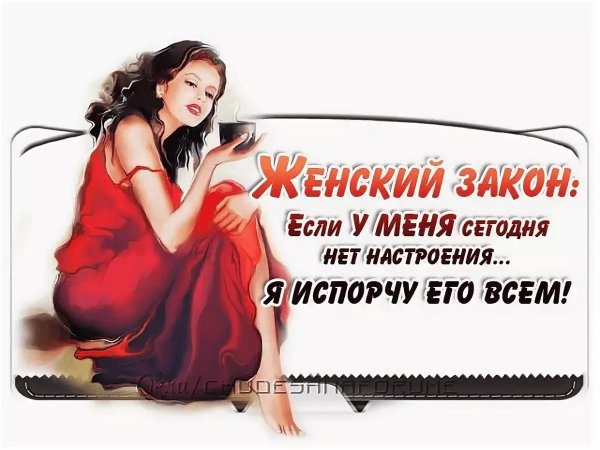 Фразы о девушках