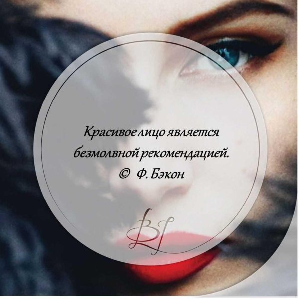 Фразы о девушках