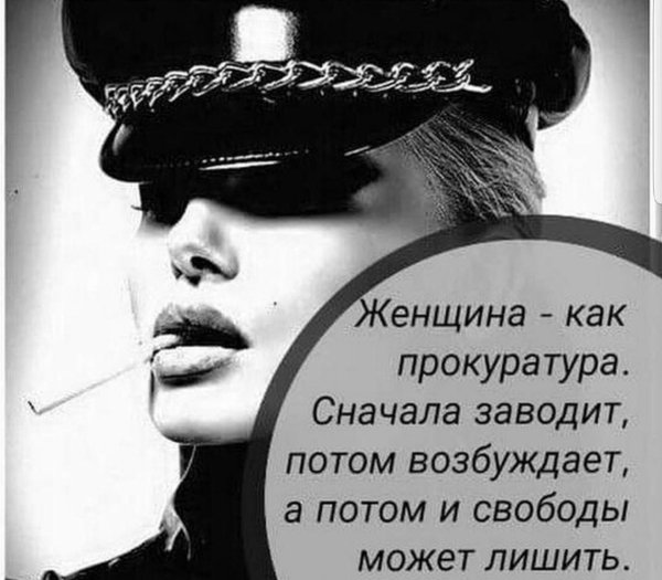 Фразы о девушках