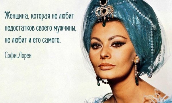 Фразы о девушках