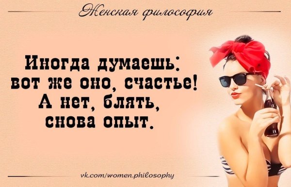 Фразы о девушках