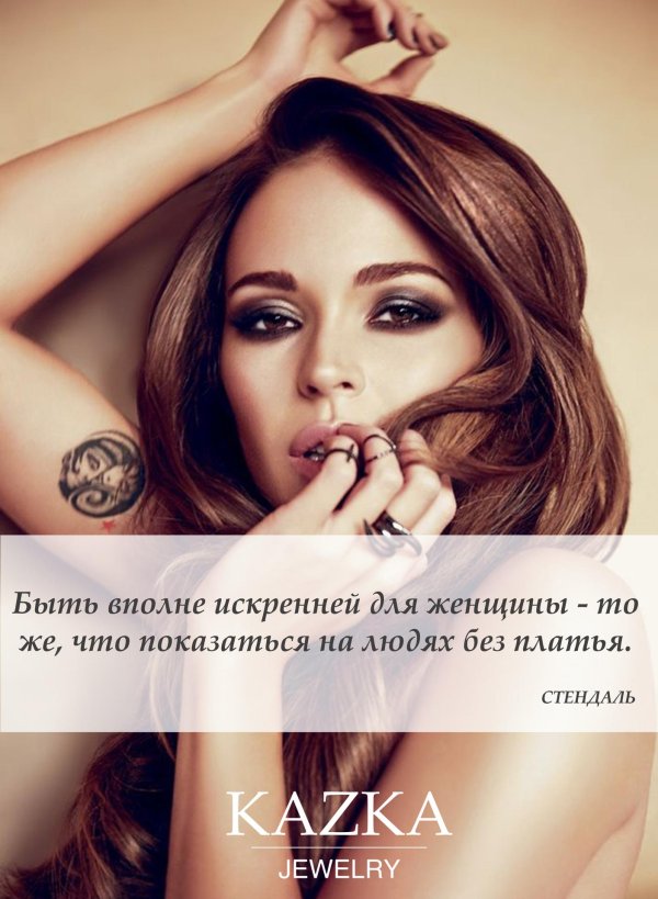 Фразы о девушках