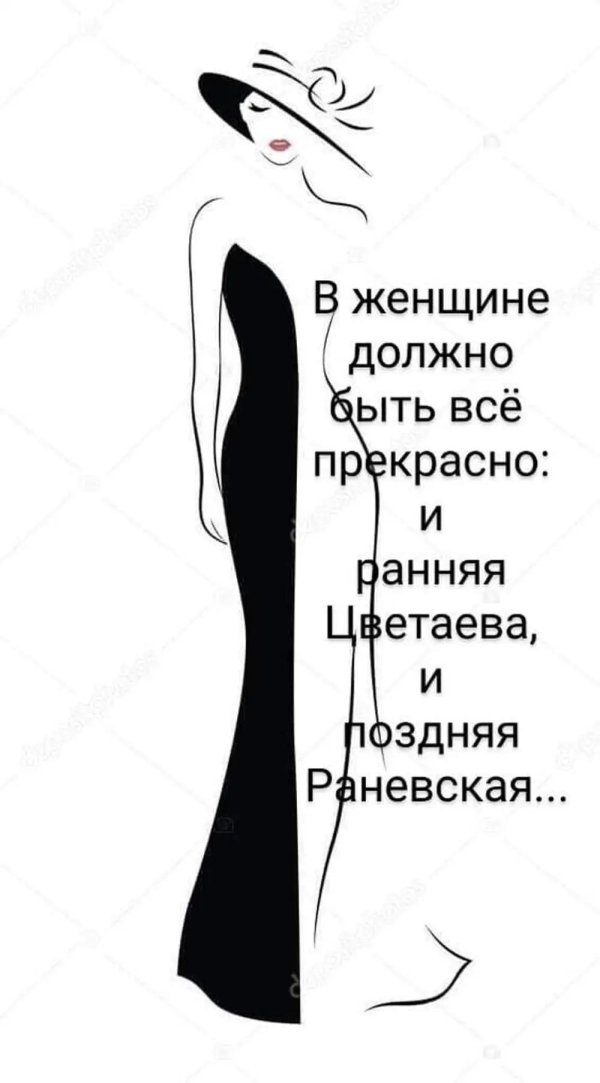 Фразы о девушках