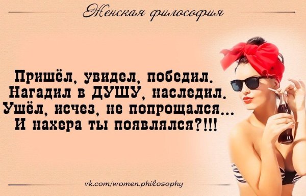 Фразы о девушках