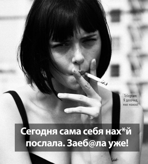 Девушка с сигаретой