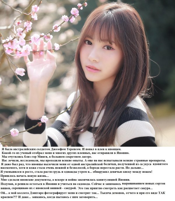 С девушками японками