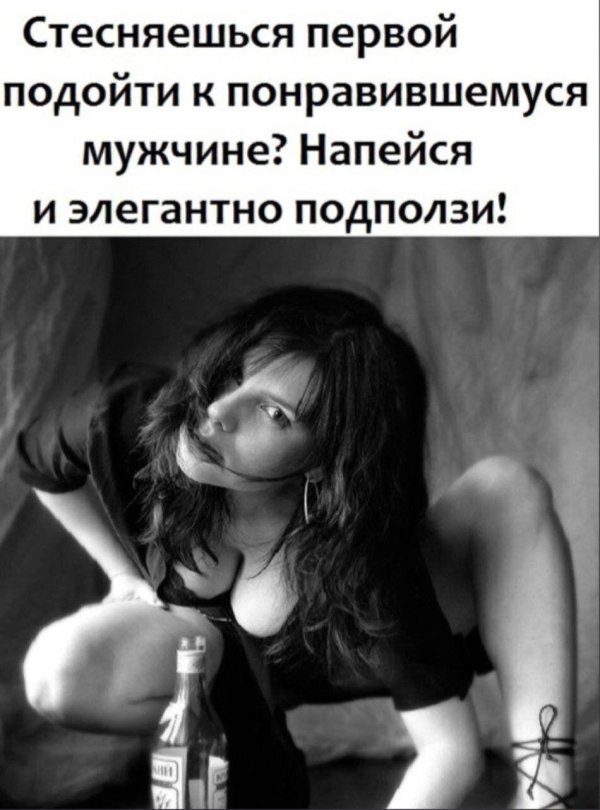 Девушка с бутылкой