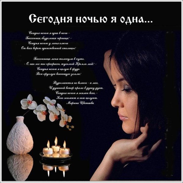 Девушка и свеча