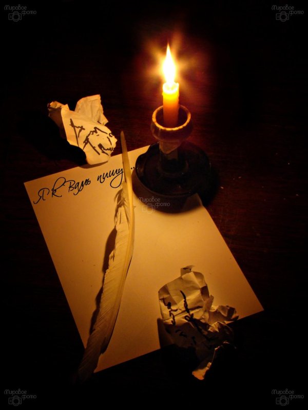 Девушка и свеча