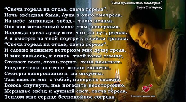 Девушка и свеча