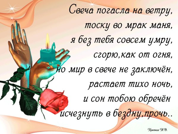 Девушка и свеча