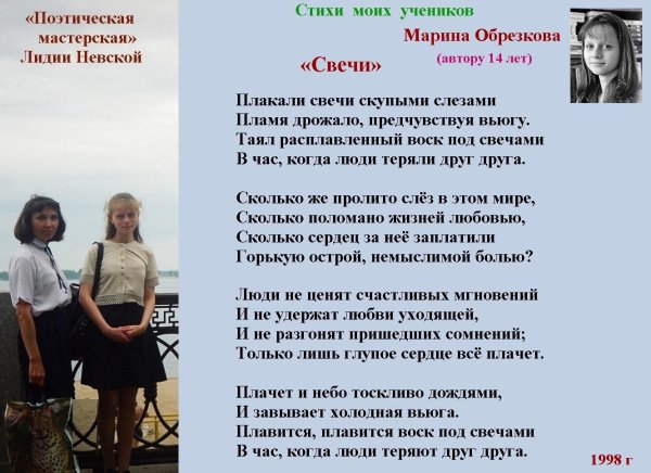 Девушка и свеча