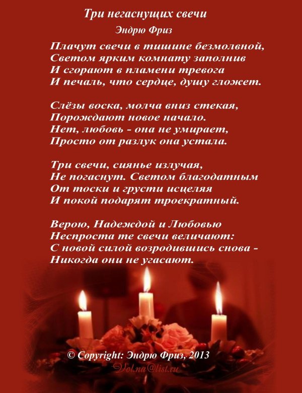 Девушка и свеча