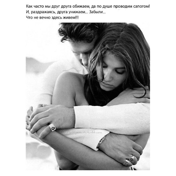 Девушка обнимает мужчину