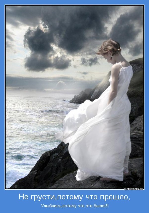 Девушка на обрыве