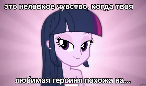 Искорка девушка эквестрии