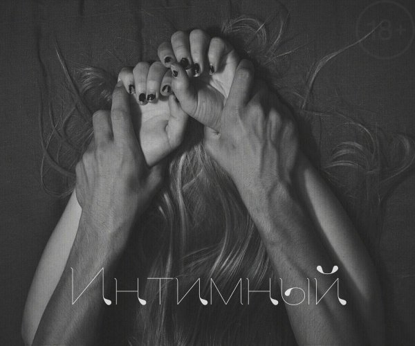 Девушка сверху парня