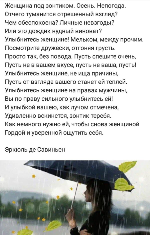 Девушка под зонтом