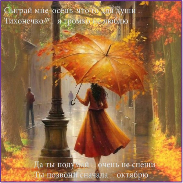 Девушка под зонтом