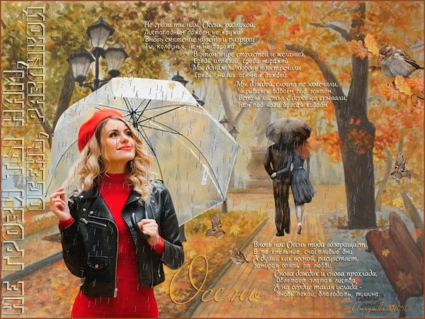 Девушка под зонтом