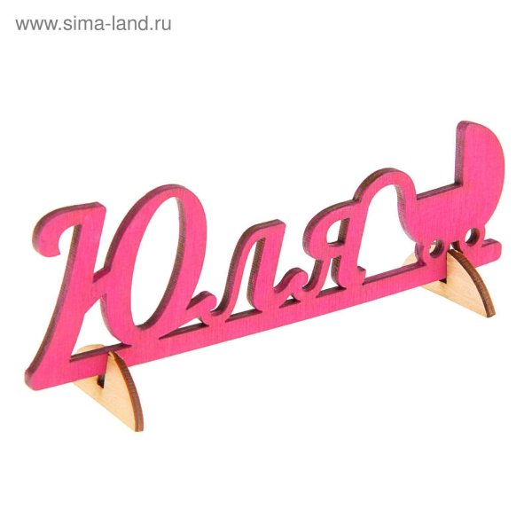 Самая девушка юля