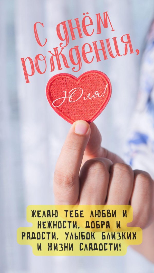 Самая девушка юля