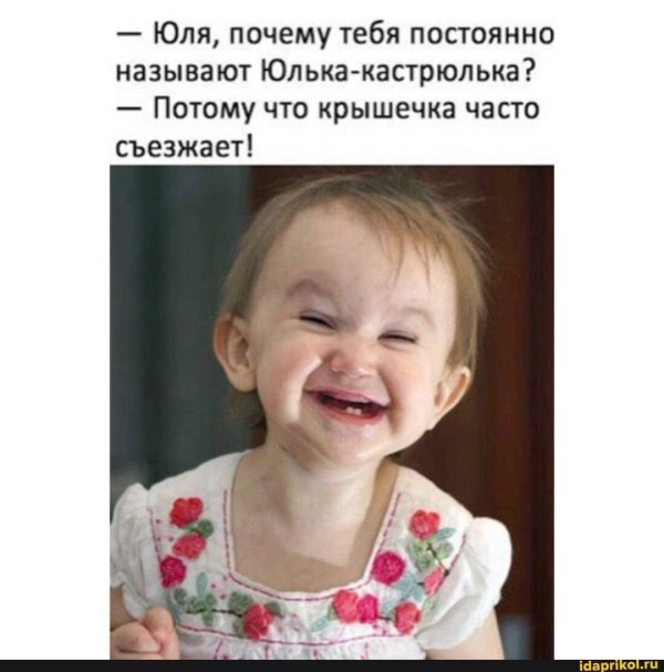 Самая девушка юля