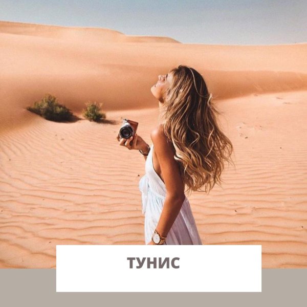 Девушка и пустыня