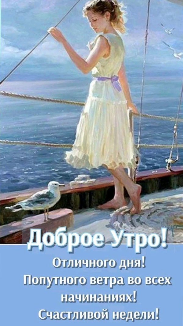 Девушка на корабле