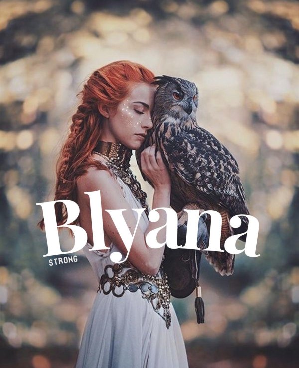 Совы с девушками