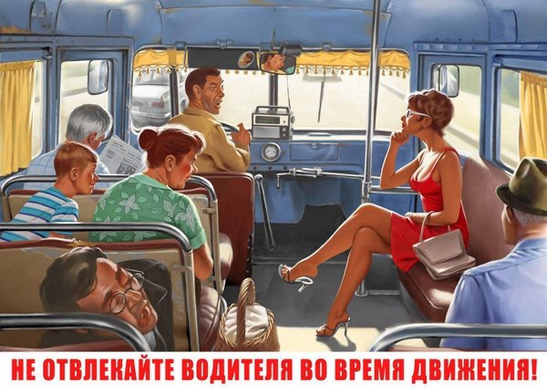 Девушка и автобус