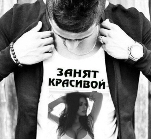 С девушками для мужчин