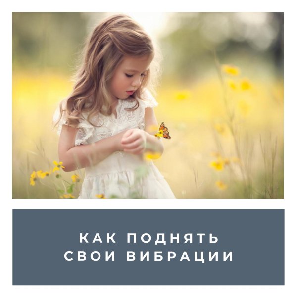 С девушками и детьми