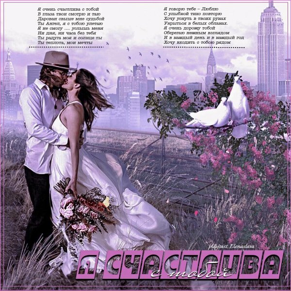 С девушками я счастлива