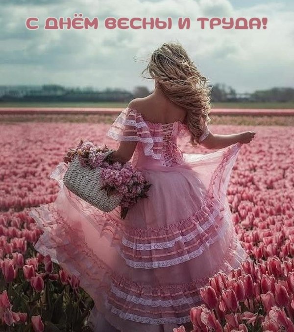 С девушками я счастлива