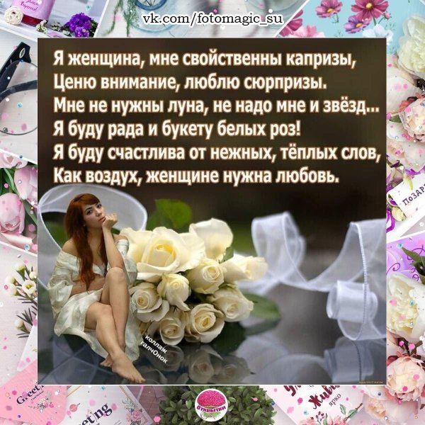 С девушками я счастлива