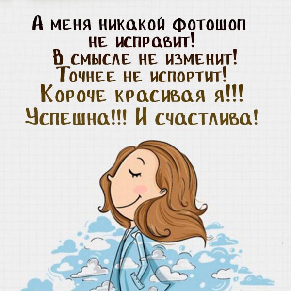 С девушками я счастлива