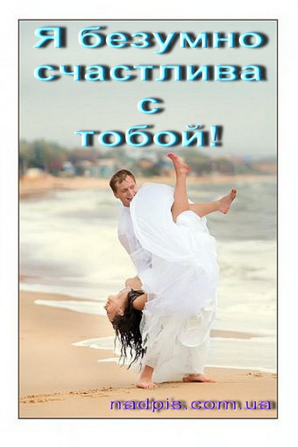 С девушками я счастлива