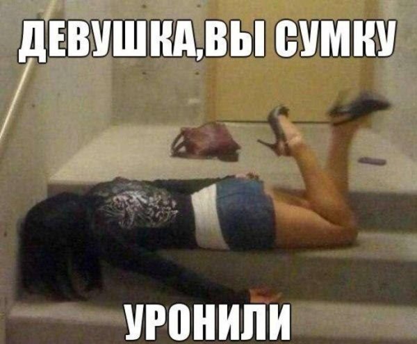 Самые с девушками смешные