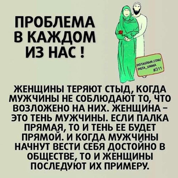 Со смыслом мусульманские девушка