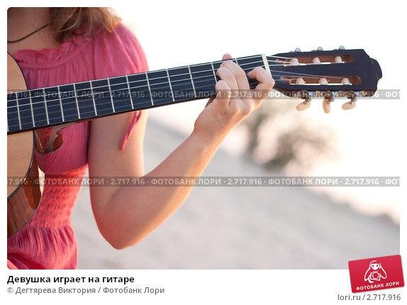 Девушка играет на гитаре