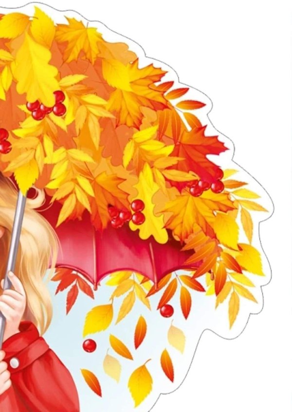 Осень девушка для детей