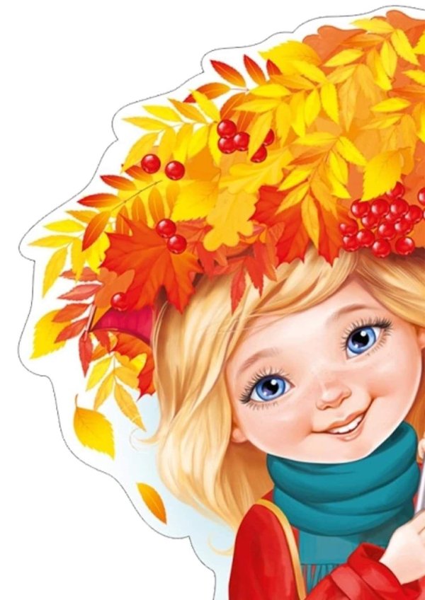Осень девушка для детей