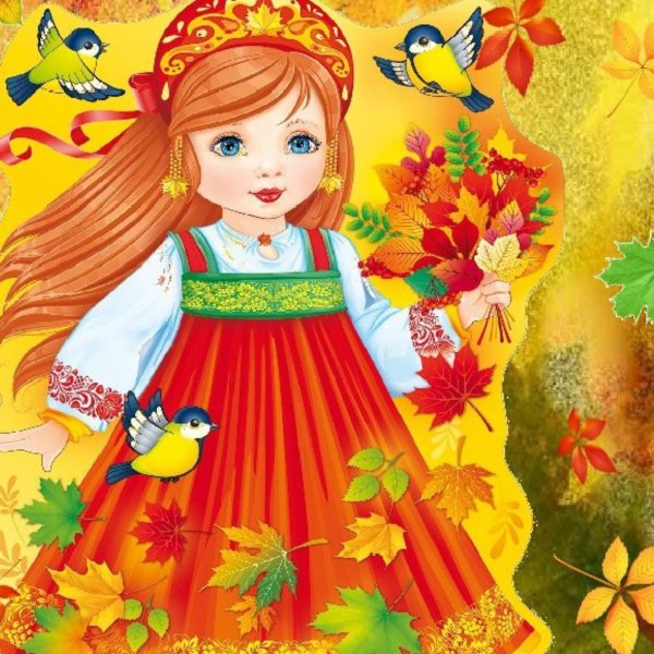 Осень девушка для детей