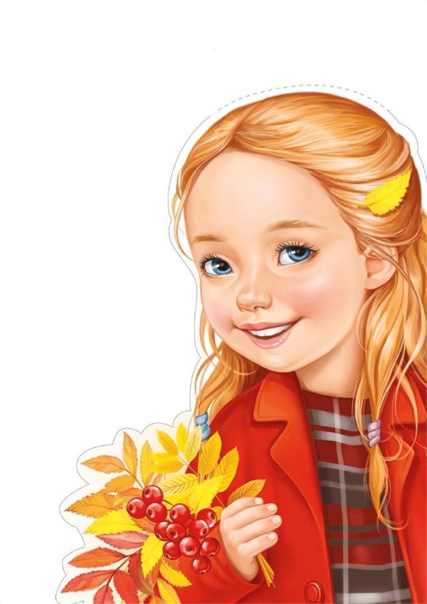Осень девушка для детей