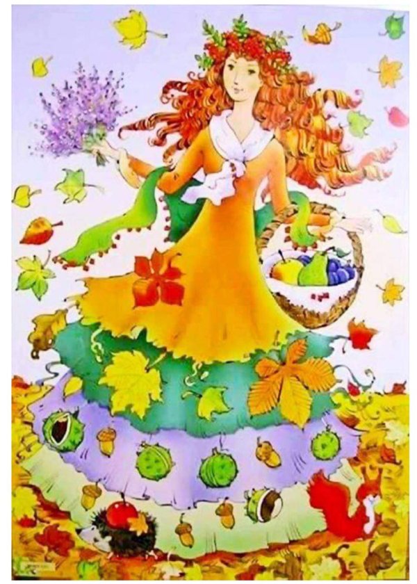 Осень девушка для детей